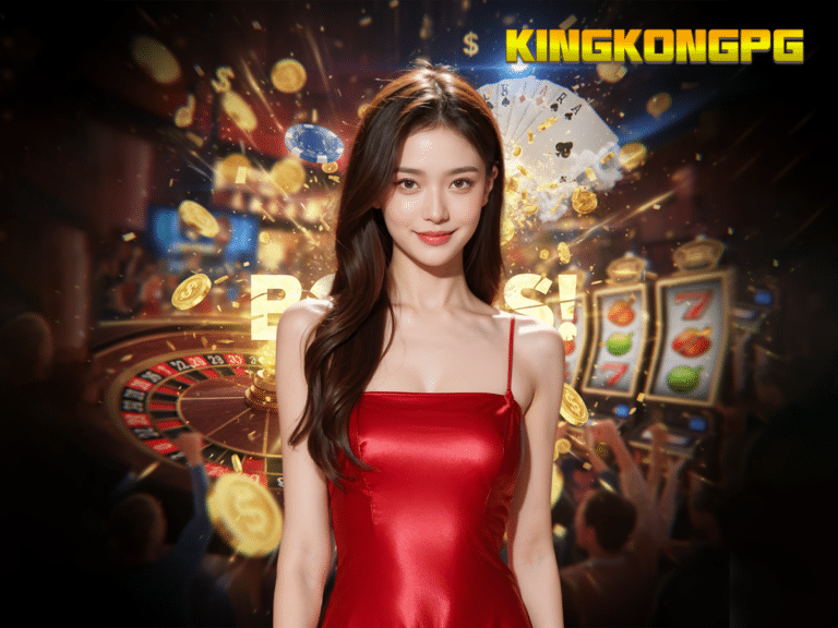 KINGKONGPG รีวิวเจาะลึก: ทำไมที่นี่ถึงเป็นราชันย์แห่งสล็อต PG ที่คุณต้องลองสักครั้ง?