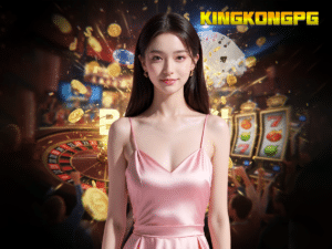 รีวิว KINGKONGPG ทางเข้าสล็อตเว็บตรง อันดับ 1 ที่สายปั่นต้องลอง แตกโหดเหมือนโกรธใครมา!